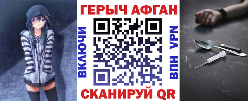 ГЕРОИН хмурый  магазин продажи   Чадан 