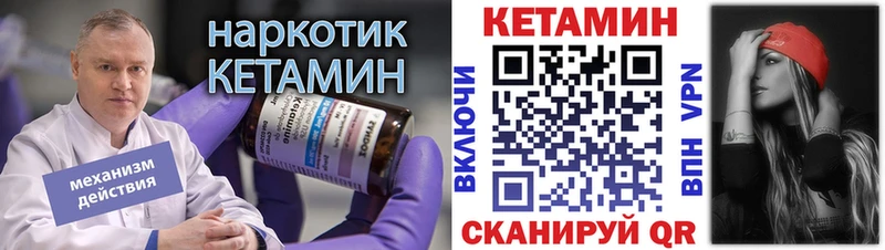 Кетамин ketamine  Чадан 