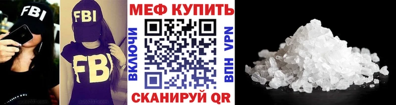 Меф мука  МЕГА ONION  Чадан 