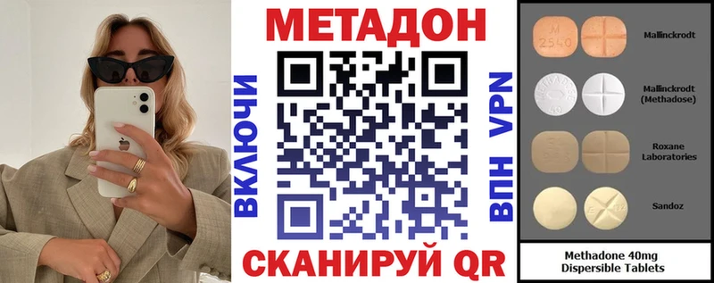 МЕТАДОН кристалл Чадан